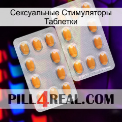 Сексуальные Стимуляторы Таблетки cialis4